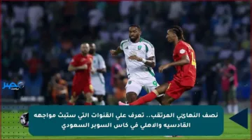 نصف النهائي المرتقب.. تعرف على القنوات التي ستبث مواجهة القادسية والأهلي في كأس السوبر السعودي
